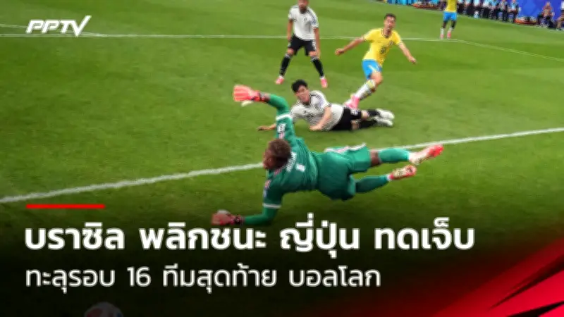 โปรดิวเซอร์เพลงดังเปิดตัวน้องชายนักฟุตบอลทีมชาติไทย