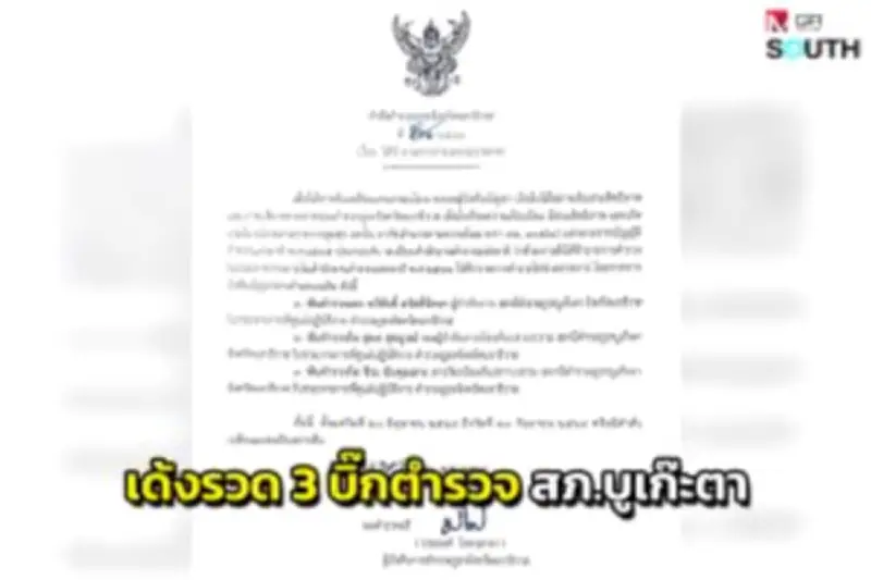 คดีน้องชมพู่ล่าสุด อย. ยันไม่พบสารพิษในศพ หลังตรวจเพิ่มเติม