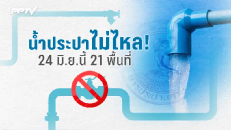 ระทึก! ไฟไหม้รถเมล์สาย 8 ขณะวิ่งให้บริการ ย่านรังสิต ผู้โดยสารหนีตายวุ่น