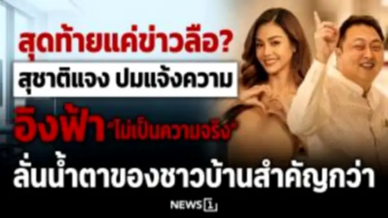 เปิดสาเหตุไฟไหม้รถเมล์สาย 8 คาดจากแบตเตอรี่สำรอง