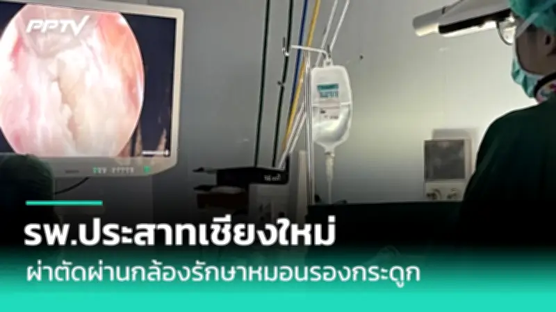 พบผู้ป่วยไข้หวัดนก H5N1 รายแรกในเม็กซิโก เสียชีวิต