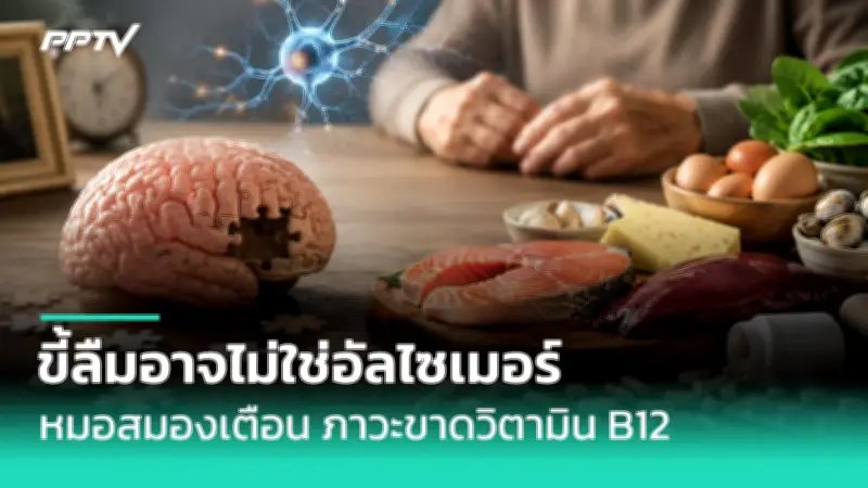 พบยีนกลายพันธุ์เชื่อมโยงโรคอ้วนเสี่ยงเบาหวานและหัวใจ