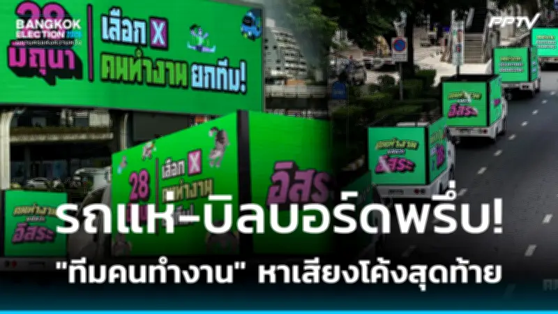 รัฐบาลแจกเงินดิจิทัล 10,000 บาทผ่านแอปฯ ทางรัฐ เริ่มลงทะเบียนวันแรก