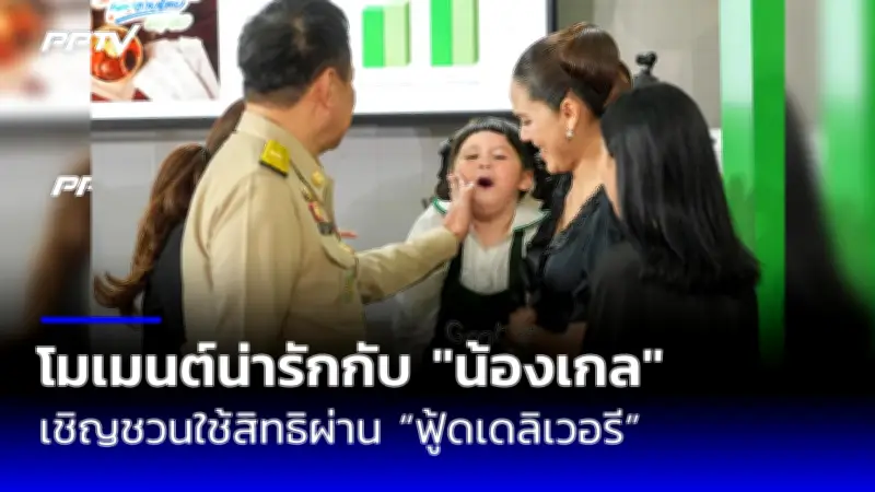 รัฐบาลเปิดเวทีรับฟังความคิดเห็นร่าง พ.ร.บ.อากาศสะอาด หวังแก้ปัญหาฝุ่น PM2.5
