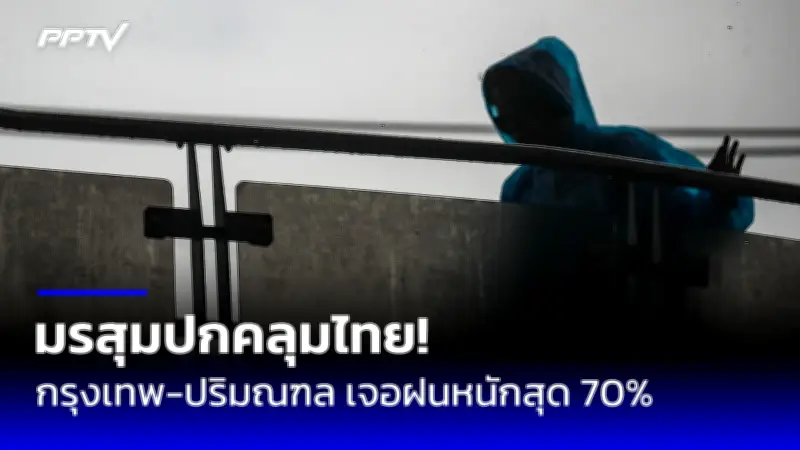 หมออนามัยโพธารามถูกยิงเสียชีวิตคาร้านข้าวต้ม ปมขัดแย้งส่วนตัว