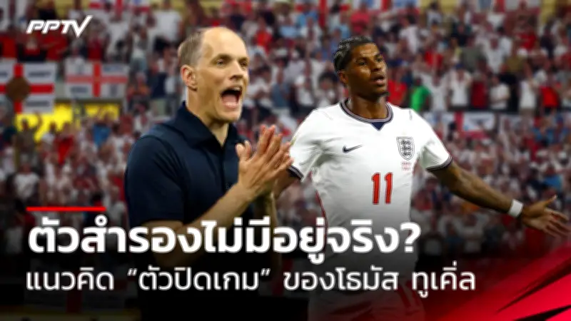 อินเตอร์ พบ มิลาน: เปิดสถิติเกมดาร์บี้เดลลาแมดอนนีนัดแรกของซีซั่น