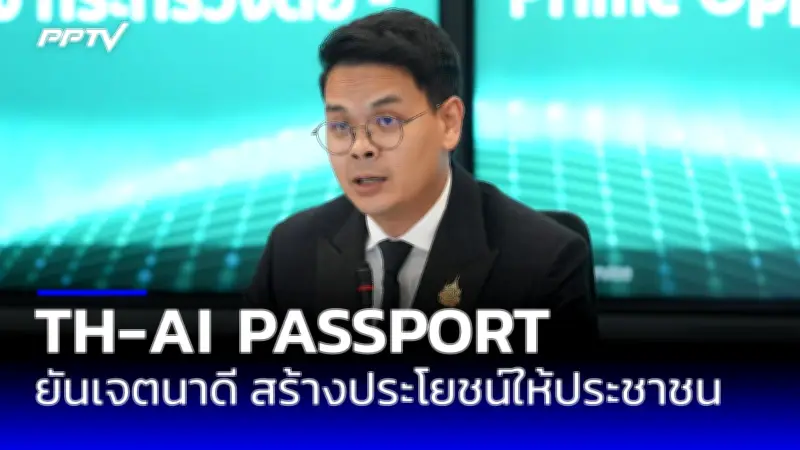 เอไอเอสเปิดตัวแพลตฟอร์ม IoT สำหรับธุรกิจอัจฉริยะ