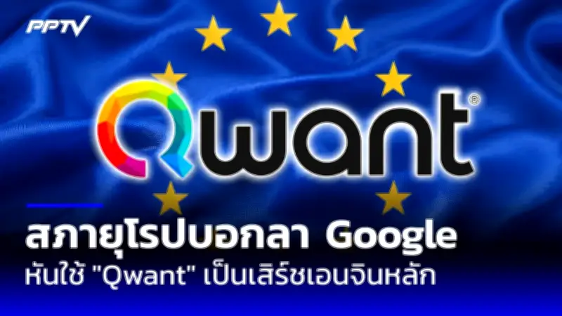 เปิดตัวนวัตกรรม IoT เพื่อการเกษตรอัจฉริยะในประเทศไทย