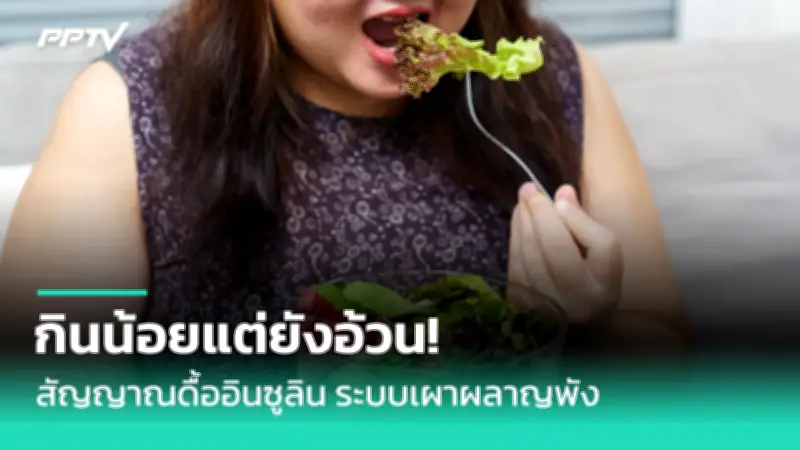นวัตกรรม IoT สวมใส่ได้เพื่อตรวจวัดสัญญาณชีพแบบเรียลไทม์
