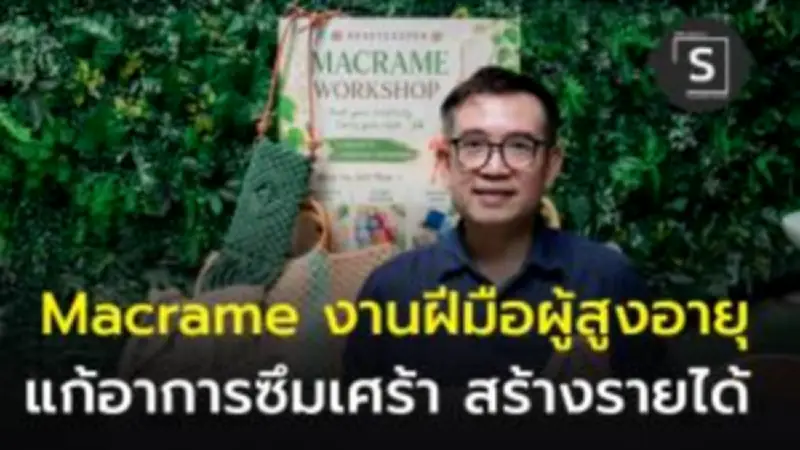 กลยุทธ์การตลาดยุคใหม่ด้วย IoT และ AI สำหรับ SME ไทย