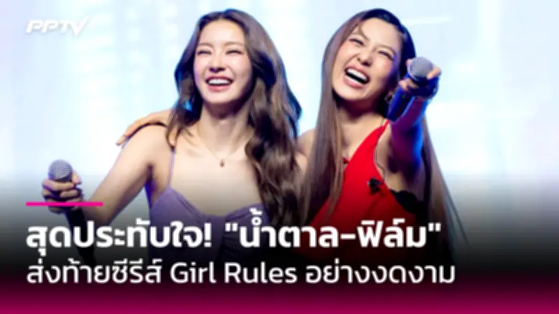เปิดตัว iPhone 16e สมาร์ทโฟนรุ่นใหม่ล่าสุดจาก Apple