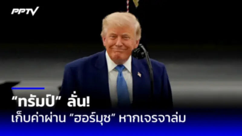 อิหร่านตอบโต้อิสราเอลยิงขีปนาวุธถล่มฐานทัพ หลังถูกลอบสังหารผู้นำฮามาส