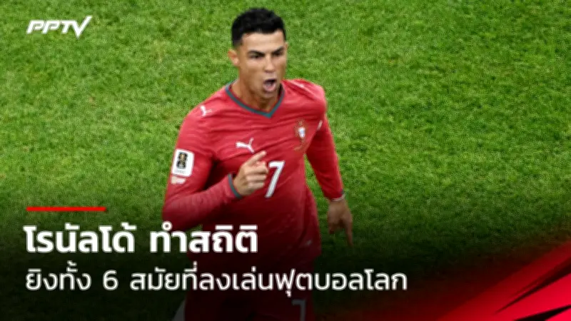 พลิกโผ! อิสราเอลซิวเหรียญทองฟุตบอลชายเอเชียนเกมส์ 2022