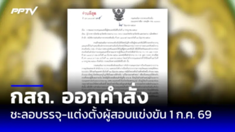 นายกฯ อิสราเอลเยือนสหรัฐฯ พบทรัมป์หารือหยุดยิงกาซา