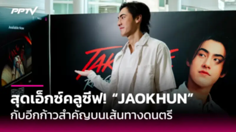 แจ็คสันหวังชิงทองซีเกมส์2025หลังห่างสนามนาน