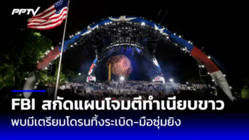 ญี่ปุ่นเร่งช่วย 6 ชีวิตติดถ้ำหลวง หลังฝนตกหนักน้ำท่วม