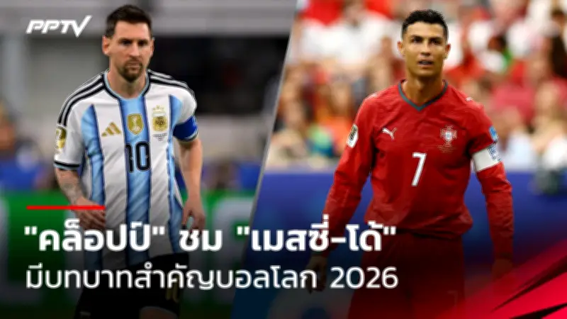 ยูเวนตุสพ่ายเอ็มโปลี 0-2 ศึกกัลโช่ เซเรียอา
