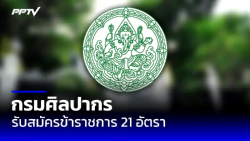 สวนสัตว์เปิดเขาเขียวจัดกิจกรรมวันช้างไทย 2568 กระตุ้นอนุรักษ์