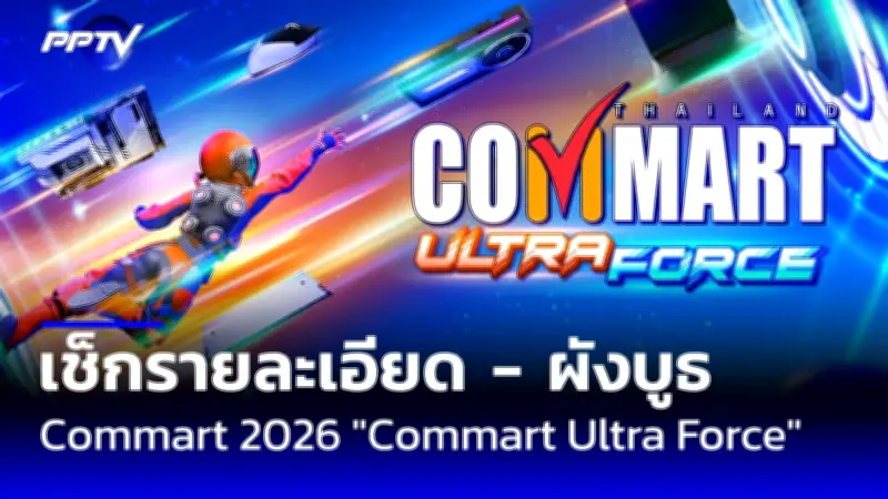 ท่าเรือแหลมฉบังเล็งเพิ่มกำลังการผลิตตู้สินค้า 18 ล้านทีอียูภายในปี 2573
