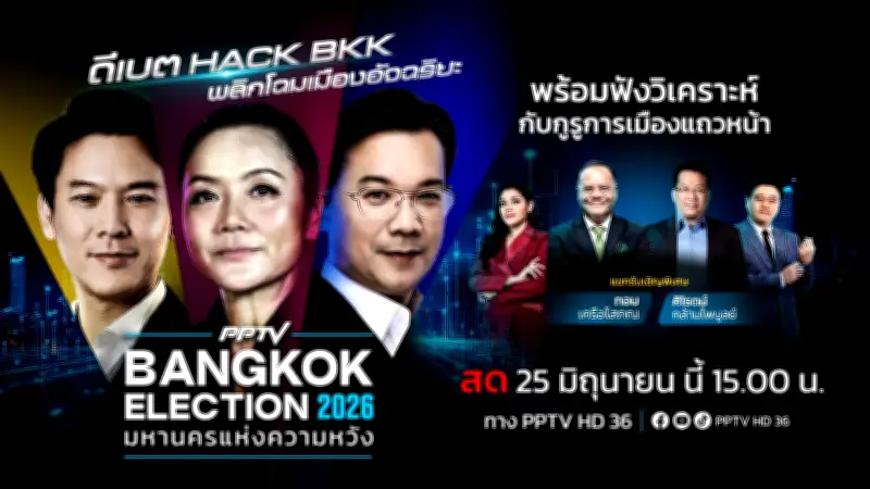เปิดตัวแอปพลิเคชัน 'ทางรัฐ' เช็กสิทธิสวัสดิการ ครบวงจร