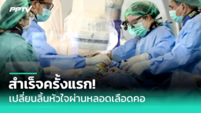 ปิดตำนาน 'อาแปะ ลูกชิ้นปลา' เจ้าดังย่านตลาดพลู หลังขายมานาน 50 ปี