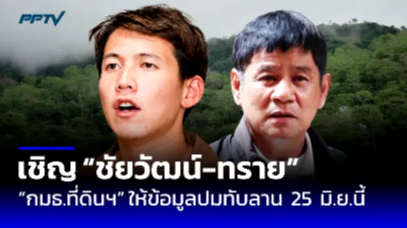 กมธ.ท้องถิ่นและป.ป.ช.เรียกสถ.-มศวแจงปมทุจริตสอบท้องถิ่นสัปดาห์หน้า