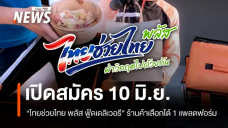 แบงก์ชาติจีนลดดอกเบี้ย LPR กระตุ้นเศรษฐกิจครั้งใหญ่
