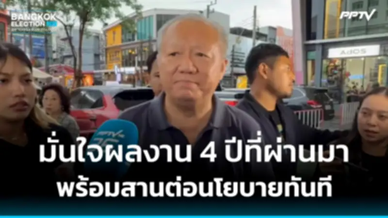 มาดามแป้งลาออกจากนายกสมาคมกีฬาฟุตบอลฯ อย่างเป็นทางการ