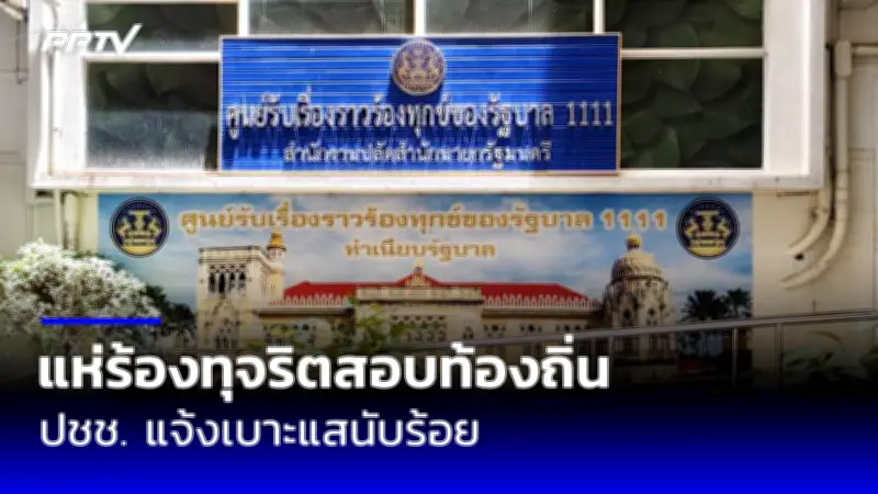 หนุ่มใหญ่ถูกจับข่มขืนเด็กสาว 13 ปี อ้างถูกยั่วยุ