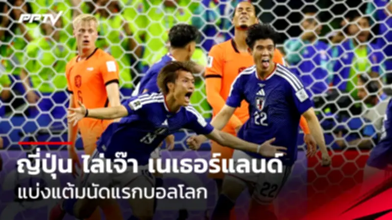 แมนฯ ซิตี้ เตรียมทุ่ม 50 ล้านปอนด์ คว้าตัวกองหน้าดาวรุ่งจากไบรท์ตัน