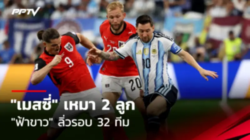 แมนซิตี้บุกพ่ายยูเวนตุส 0-2 ศึกยูฟ่าแชมเปียนส์ลีก