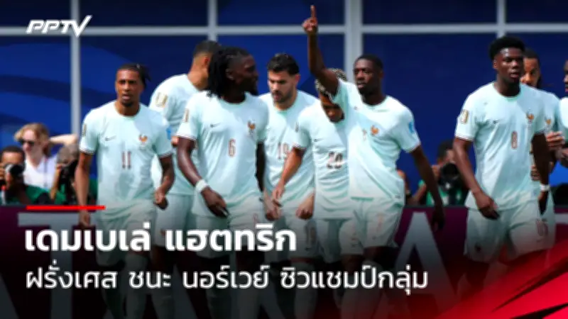 แมนยูไนเต็ดคว้าชัยเหนือท็อตแน่ม ฮอทสเปอร์ 2-0 ศึกพรีเมียร์ลีก