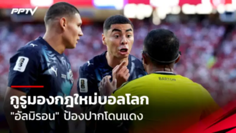 แมนยูไนเต็ดรั้งท้ายตารางพรีเมียร์ลีกหลังแพ้เบรนท์ฟอร์ด