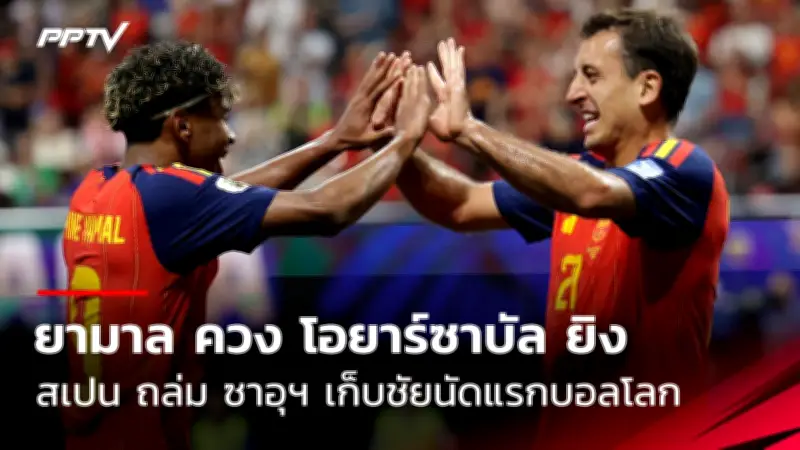 ผีแดงบุกพ่ายไบรท์ตัน 1-3 หลุดท็อปโฟร์