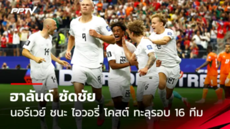 แมนยูเปิดบ้านพ่ายไบรท์ตัน 1-3 ร่วงอันดับ 13 พรีเมียร์ลีก