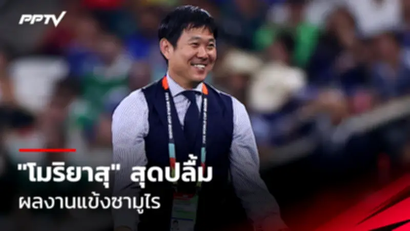 แมนยูไนเต็ดเซ็นสัญญาไนเจล แจ็คสันกองหน้าดาวรุ่งจากเชลซี