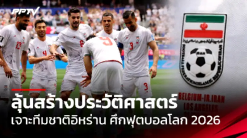 แม่นางฟ้าส่งกำลังใจ 'แตงโม' ก่อนแข่งเอเชียนเกมส์