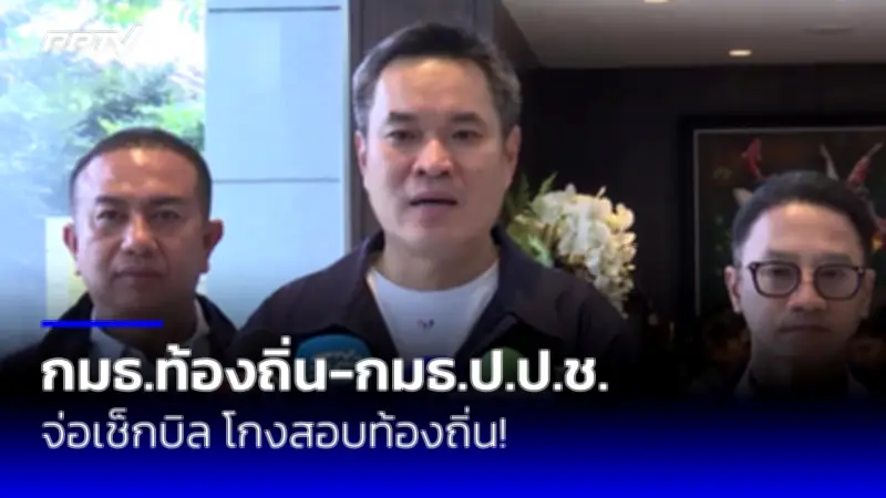 ก้าวไกลยื่นซักฟอกนายกฯ-ครม.ปมรัฐธรรมนูญ-พลังงาน