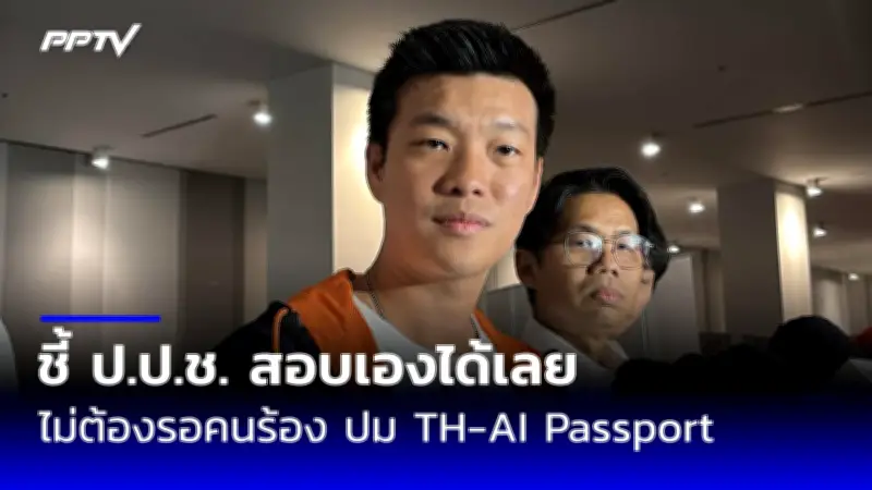 ก้าวไกลยื่นซักฟอกนายกฯ-ครม.เศรษฐาปมทุจริตและขัดกันผลประโยชน์