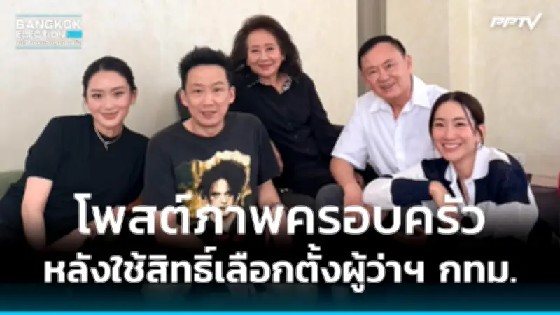 ก้าวไกลยื่นซักฟอกรัฐบาลเศรษฐา ครม.รวม 16 ราย ชงญัตติแล้ว