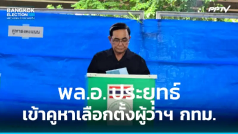 ก้าวไกลยื่นซักฟอกนายกฯเศรษฐาเซ่นปมรุกที่ดินทับลาน