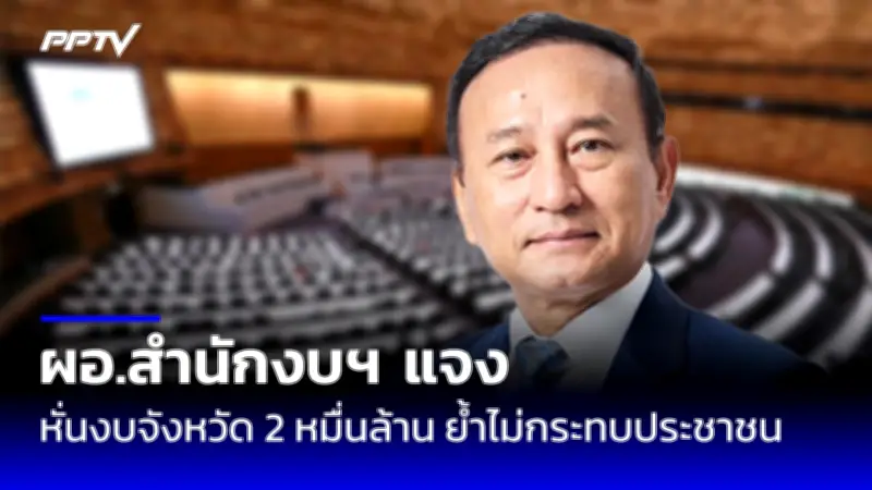 ก้าวไกลยื่นญัตติซักฟอกนายกฯ พิธาเปิดฉากอภิปรายรัฐบาล