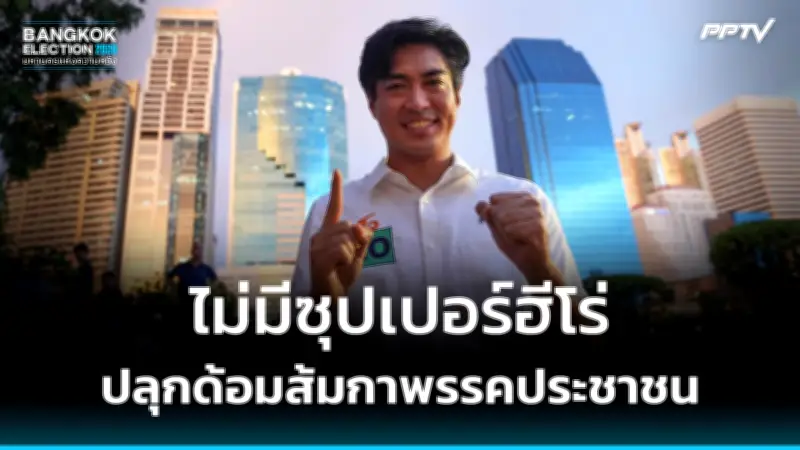 ก้าวไกลยื่นญัตติด่วนซักฟอกนายกฯ ปมม็อบนับหมื่นปิดทำเนียบ