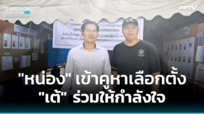 ก้าวไกลยื่นซักฟอกนายกฯ-รมต. รวม 6 ราย ปมขัดกันแห่งผลประโยชน์