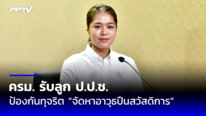 ก้าวไกลยื่นแก้ รธน.ยกเลิกมาตรา 112 ด้านรัฐบาลเลื่อนถก 3 สัปดาห์