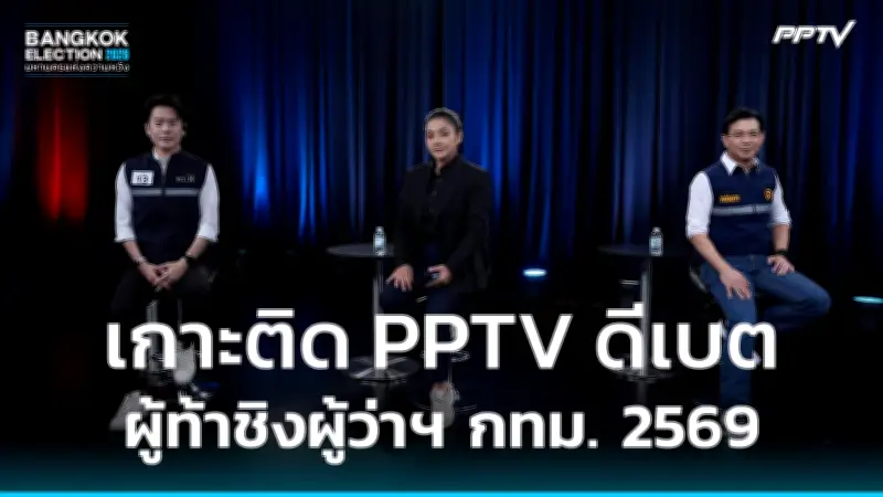 ก้าวไกลยื่นญัตติด่วนสอบนายกฯปมขายหุ้นชินคอร์ป