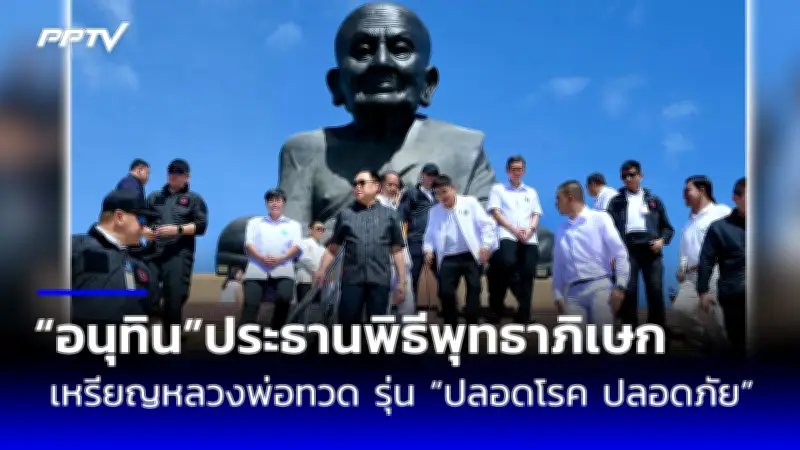 ก้าวไกลยื่นคำร้องศาล รธน. ปมสว. ตามรัฐธรรมนูญ 60
