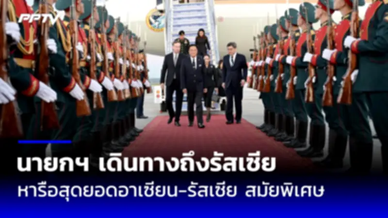 ก้าวไกลยื่นสอบศาลรธน.ตีความคำว่า 'ล้มล้างการปกครอง'