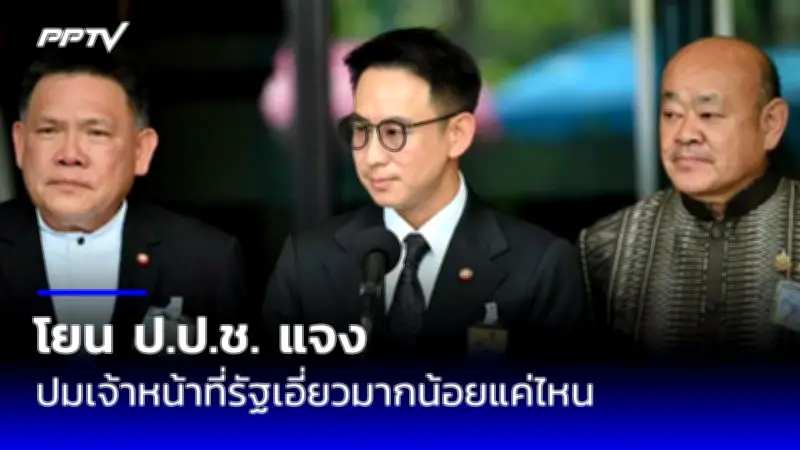 ก้าวไกลยื่นร่างพ.ร.บ.นิรโทษกรรม ครอบคลุมคดีชุมนุม 63-67