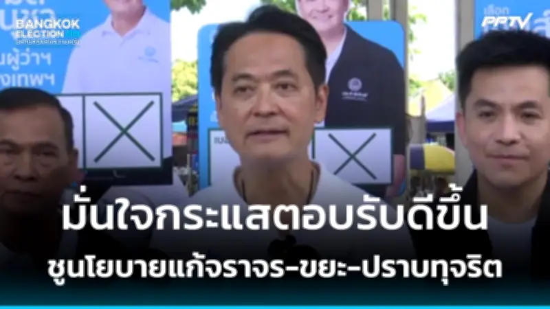 ก้าวไกลยื่นซักฟอกนายกฯ เศรษฐา ปมแต่งตั้ง‘พิชิต’